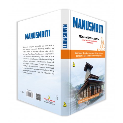 MANUSMRITI (Essence in Simple Language)