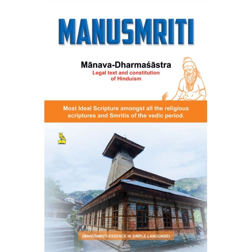MANUSMRITI (Essence in Simple Language)