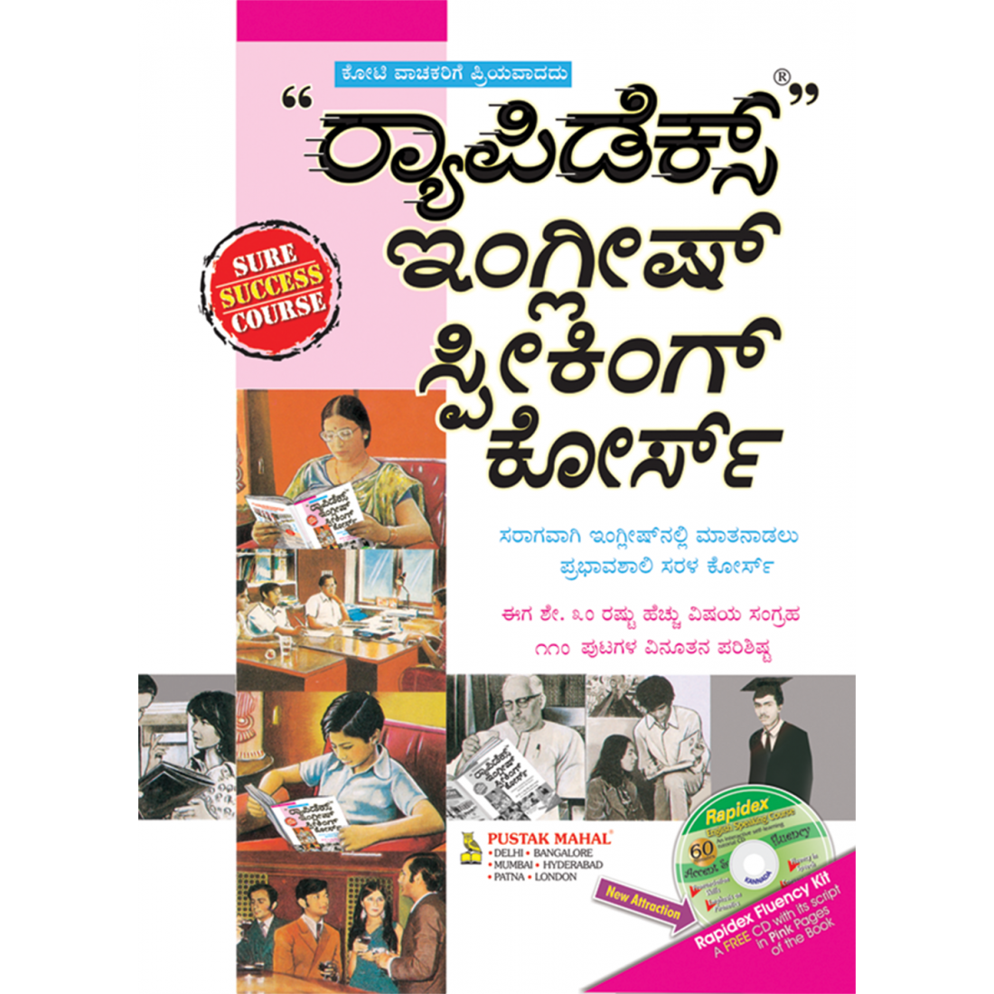 Rapidex English Speaking Course Kannada Rapidex English Speaking Course Kannada