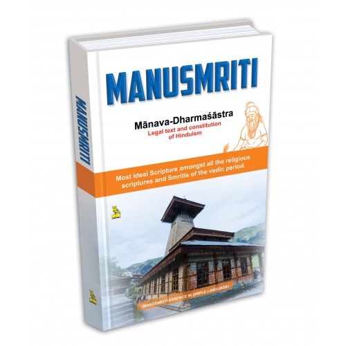 MANUSMRITI (Essence in Simple Language)